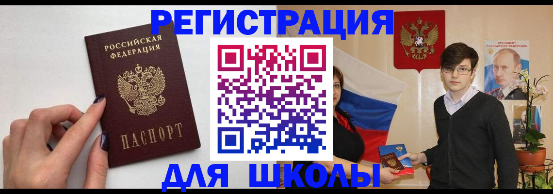 временная регистрация для всех в Бурятии