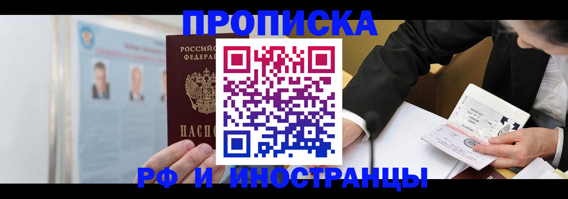 временная регистрация госуслуги в Бурятии